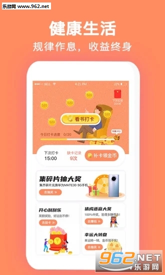 ��׬��׬Ǯappv1.0.1 ��׿���ͼ0