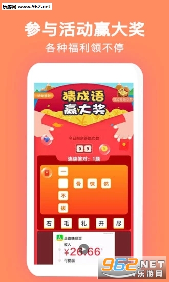 ��׬��׬Ǯappv1.0.1 ��׿���ͼ2
