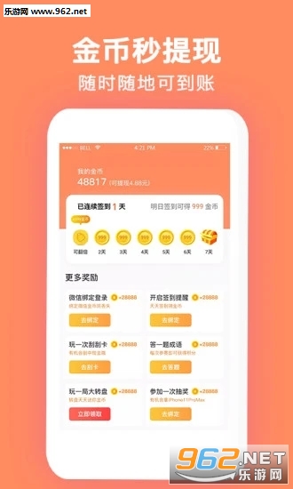 ��׬��׬Ǯappv1.0.1 ��׿���ͼ3