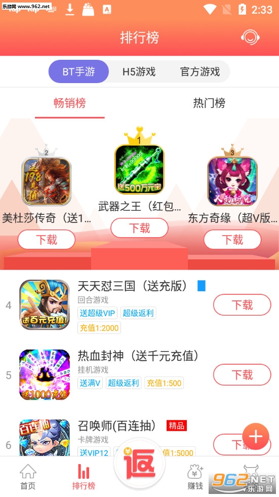 ͷ����Ϸ��app��ͼ2
