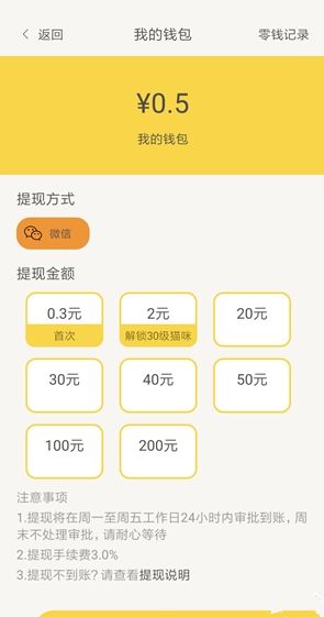 �Ұ�����������v1.7׬Ǯ���ͼ3