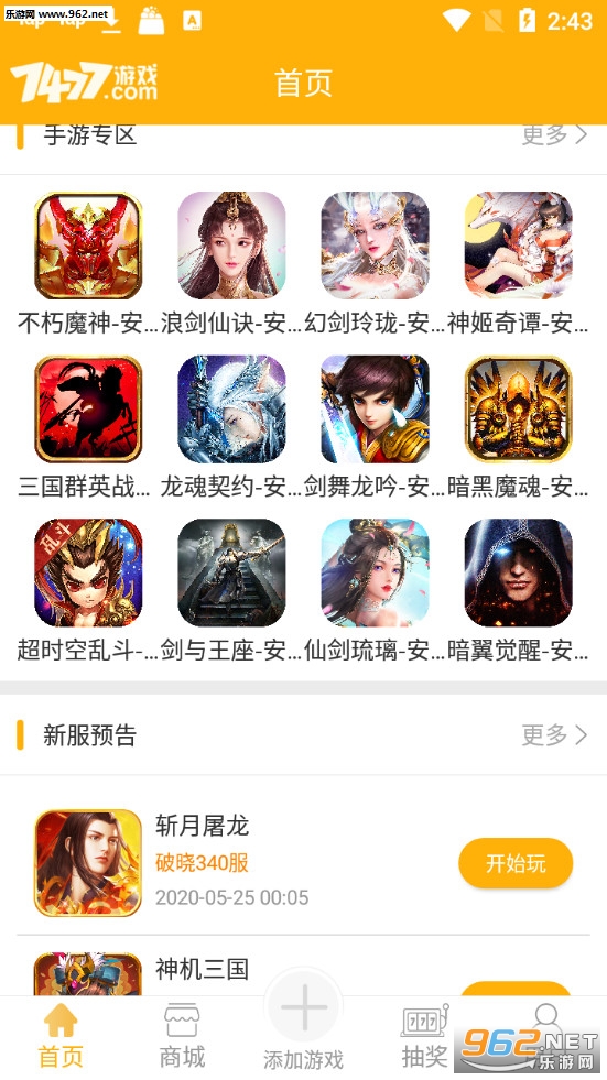 7477��Ϸƽ̨v1.1.2 app��ͼ1