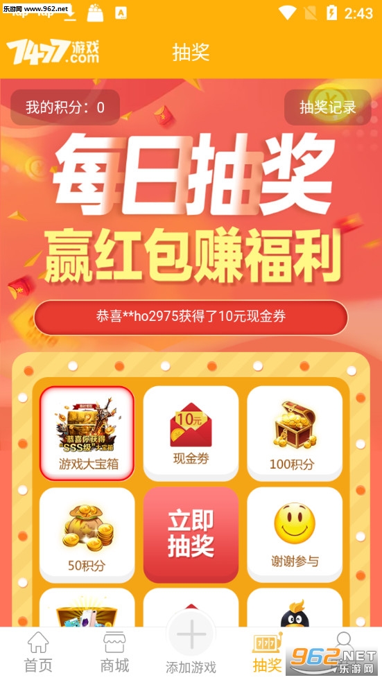 7477��Ϸƽ̨v1.1.2 app��ͼ2