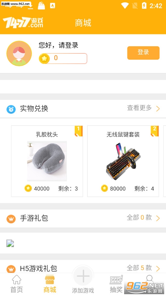 7477��Ϸƽ̨v1.1.2 app��ͼ3