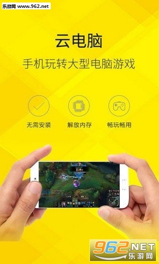 蔚领云游戏截图1