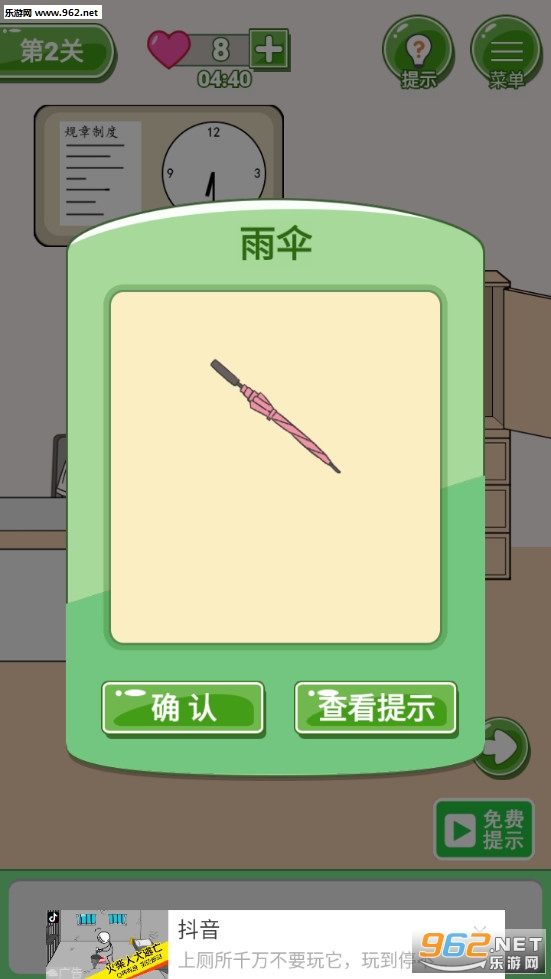 ��̥������������Ϸ��ͼ1