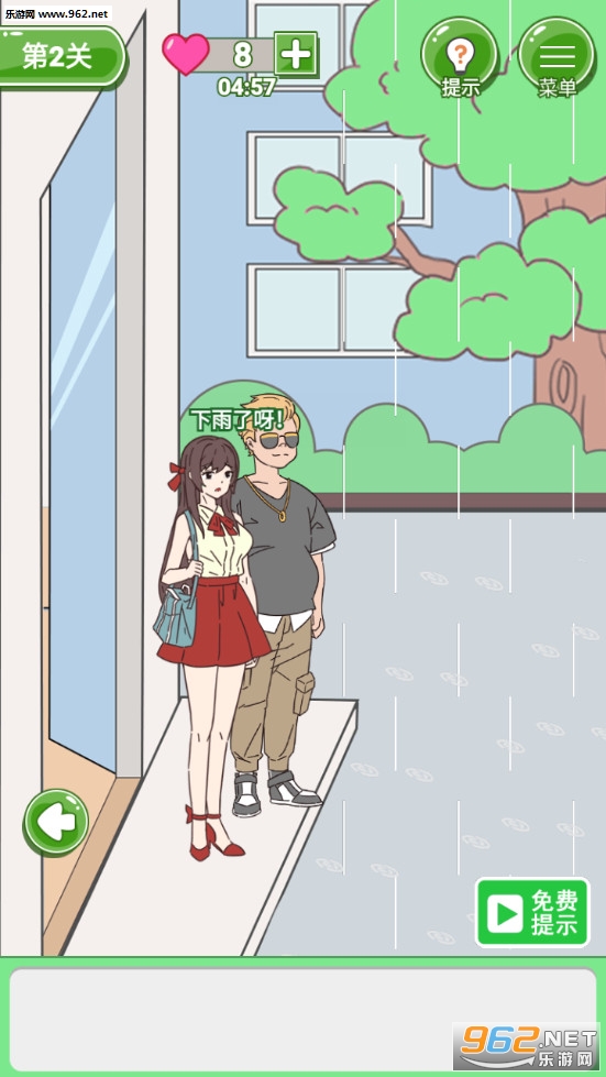 ��̥������������Ϸ��ͼ2