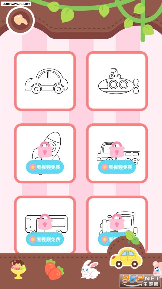 宝宝咪啦画画游戏截图1