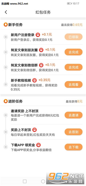 ��ţ΢��׬Ǯ����v1.0.0��׿���ͼ2