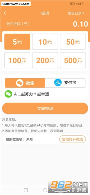 ��ţ΢��׬Ǯ����v1.0.0��׿���ͼ3