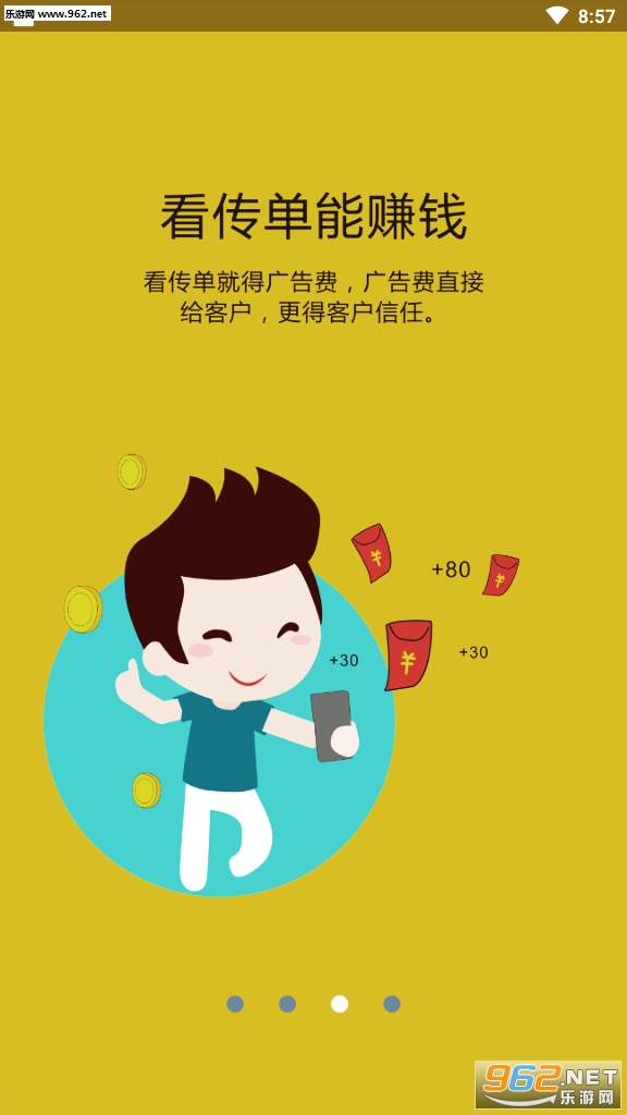 ���ڴ�׬Ǯ��v2.0.1���°��ͼ0