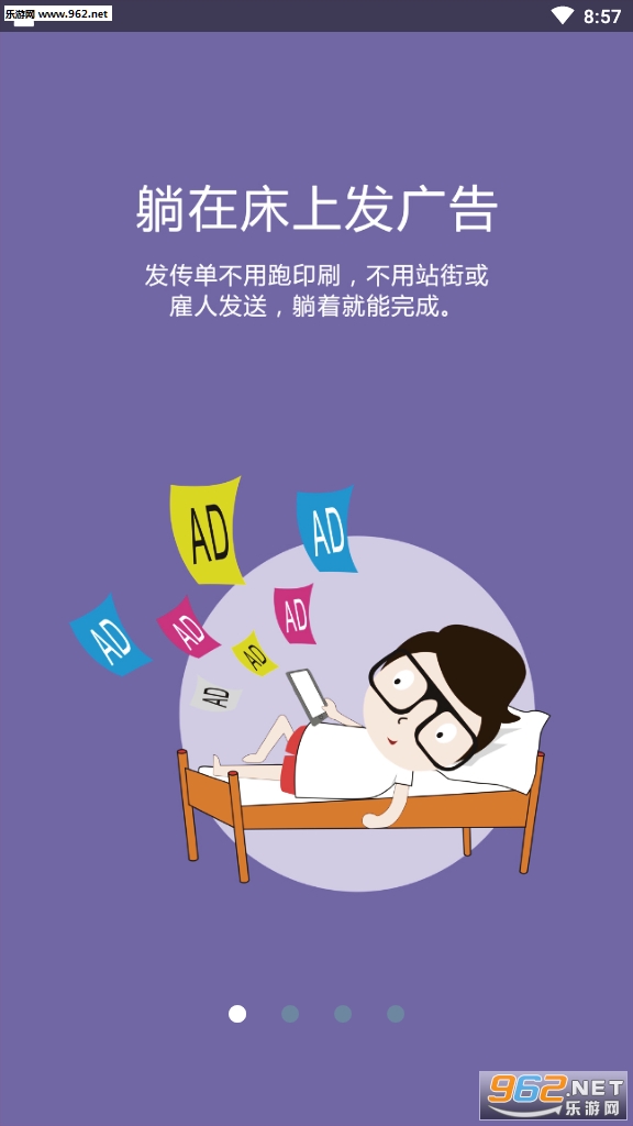 ���ڴ�׬Ǯ��v2.0.1���°��ͼ3