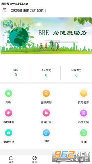 BBE(��������app׬Ǯ��)v1.0��ͼ1
