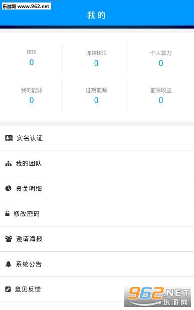BBE(��������app׬Ǯ��)v1.0��ͼ2
