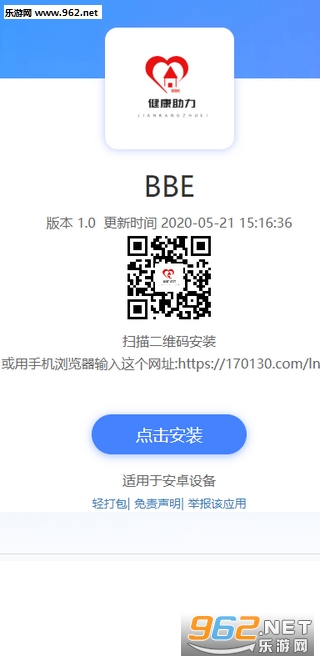 BBE(��������app׬Ǯ��)v1.0��ͼ3