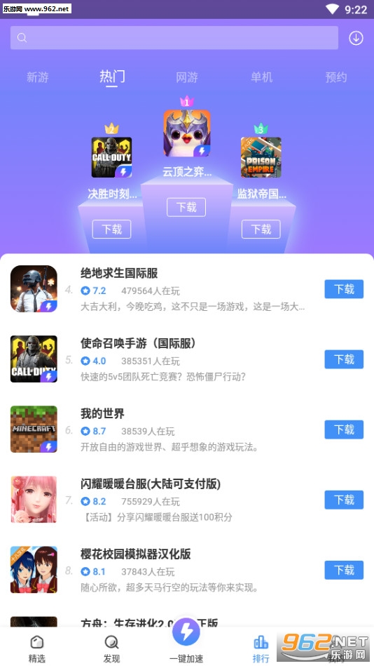 18��Ϸ�����°�v1.5.2.1�ٷ����ͼ0
