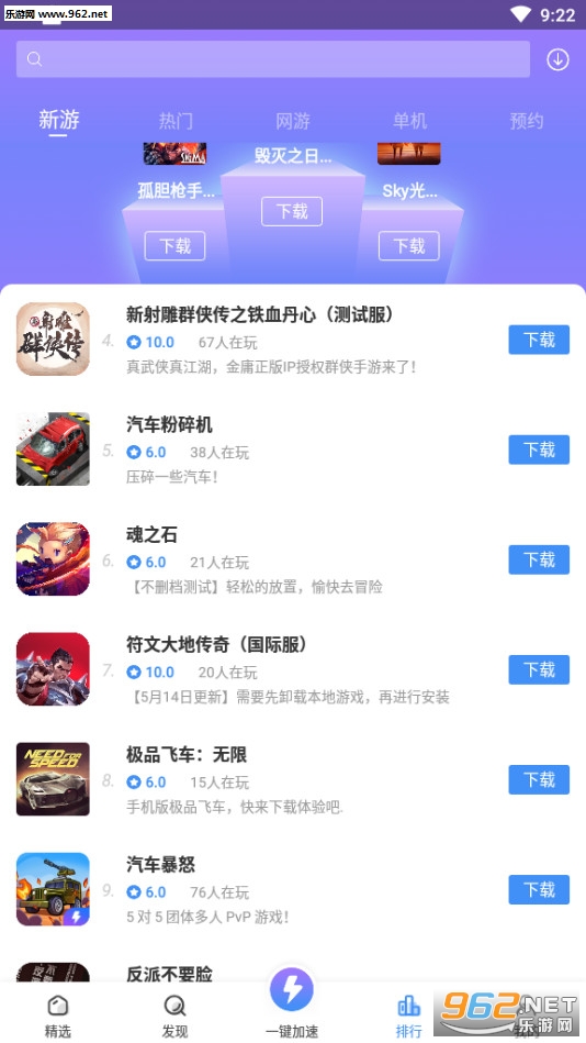 18��Ϸ�����°�v1.5.2.1�ٷ����ͼ1