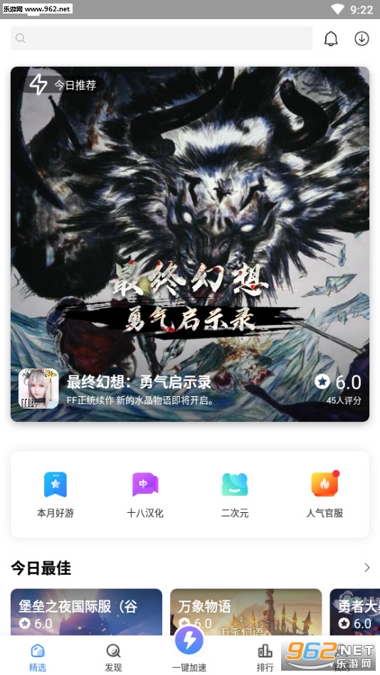 18��Ϸ�����°�v1.5.2.1�ٷ����ͼ3