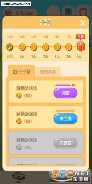 ����ͣ�����ֺ쳵v1.0.0���������ֽ�ͼ2