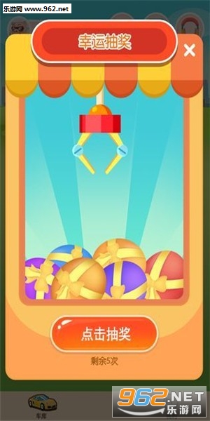 ����ͣ�����ֺ쳵v1.0.0���������ֽ�ͼ3