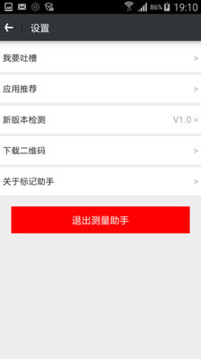 ͼƬ�������רҵ�氲׿��v1.0��ͼ4