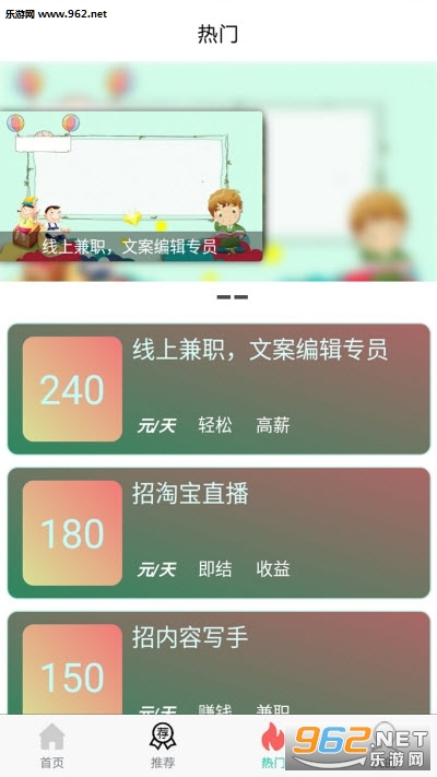 青瓜兼职app官方版截图0