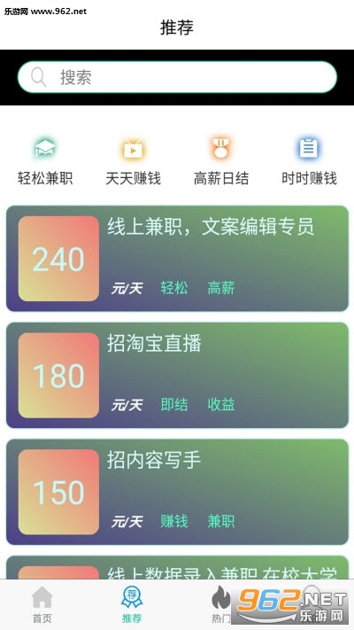 青瓜兼职app官方版截图1