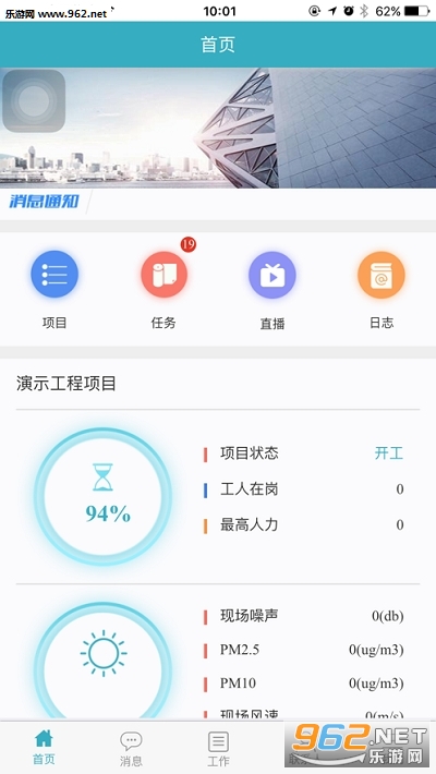 ��Ѷͨ(�ǻ۹���)v1.9.9 ��׿���ͼ2