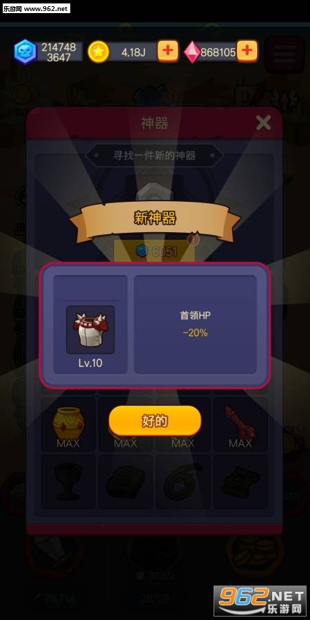 �ϲ�ս��Ӣ��(Merge Battle Heroes)��Ϸv1.1.6.4���İ��ͼ1