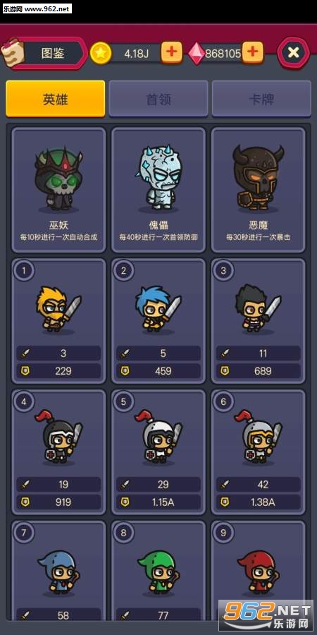 �ϲ�ս��Ӣ��(Merge Battle Heroes)��Ϸv1.1.6.4���İ��ͼ2