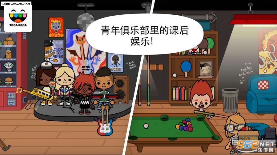 托卡生活学校完整版截图3