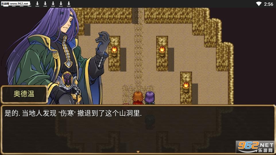 骑士有仙妻汉化截图0