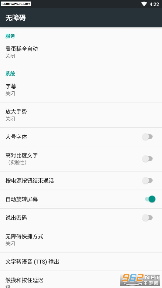 京东618叠蛋糕全自动截图1