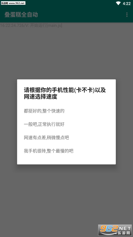 京东618叠蛋糕全自动刷任务app截图0