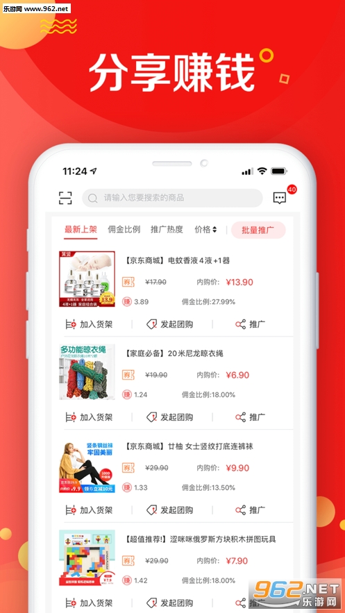 京东惠民小站官方版截图0