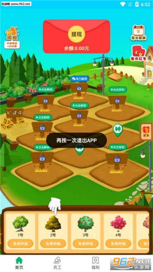 ���ֹ�԰׬Ǯ��v1.0.1 �һ��ֶ���ͼ0