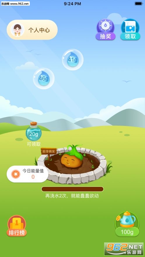 ���ֹ�԰׬Ǯ��v1.0.1 �һ��ֶ���ͼ2