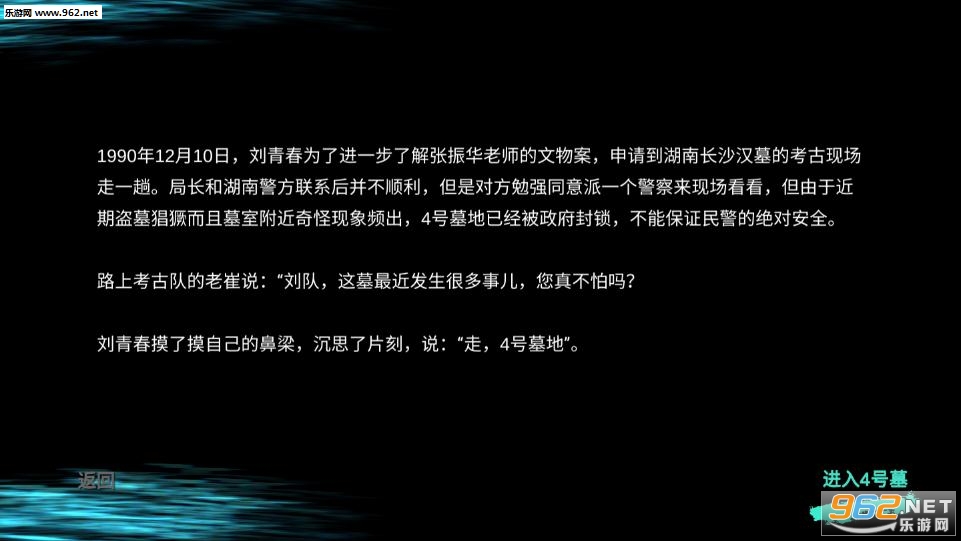朱孝坤疑案完整版截图3