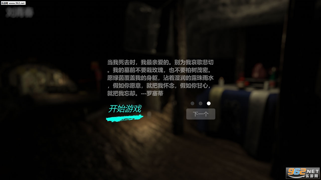 周芳游戏安卓版截图3