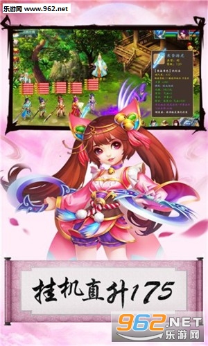 大话桃源村手游截图2