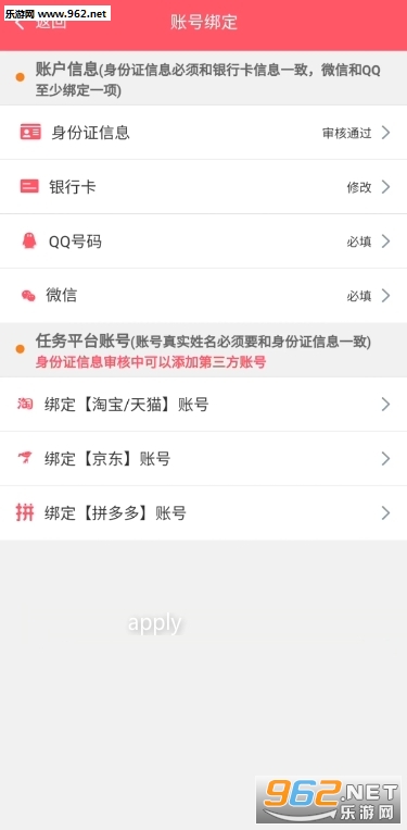 小妲己接单赚钱软件截图2
