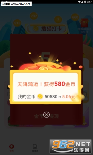 ������app�ٷ����ͼ2