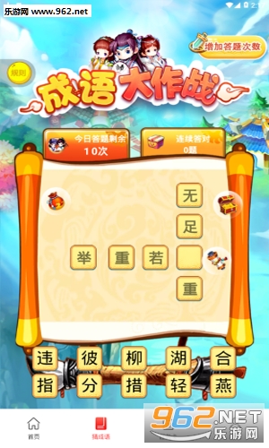 ������app�ٷ����ͼ3
