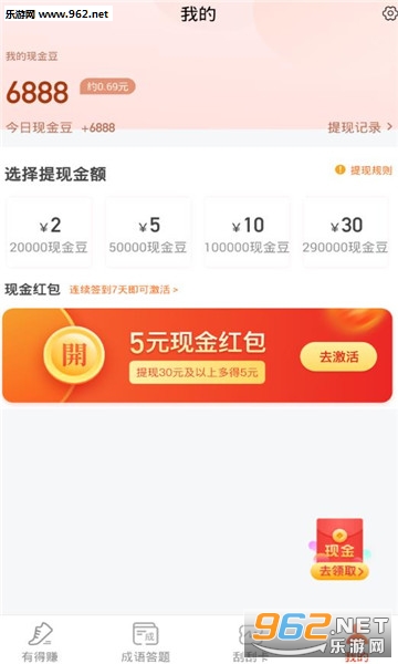 水仙赚转发赚钱软件截图0