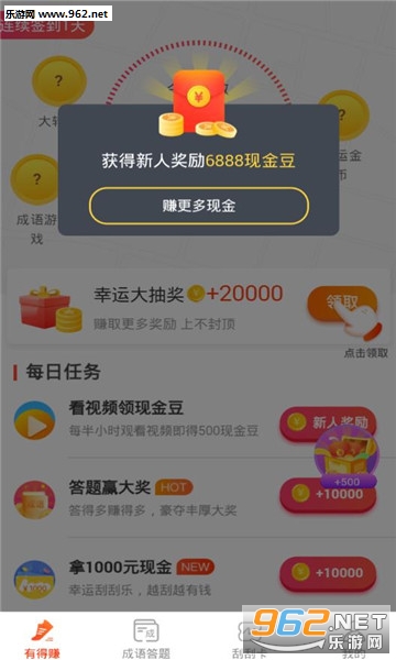 水仙赚转发赚钱软件截图1