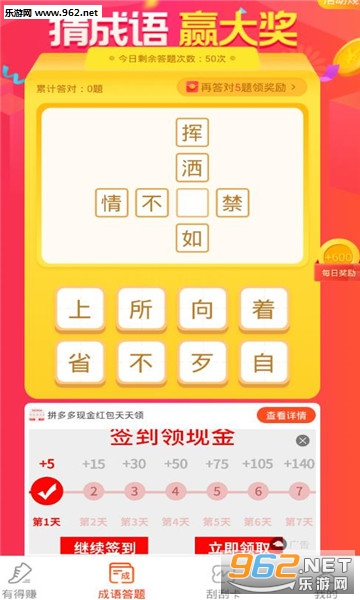 水仙赚转发赚钱软件截图2