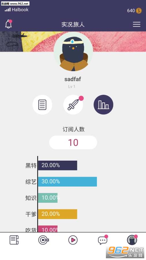 实况旅人最新版截图3