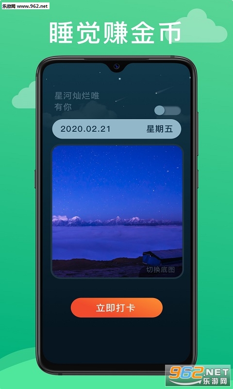 玩呗赚钱app截图0
