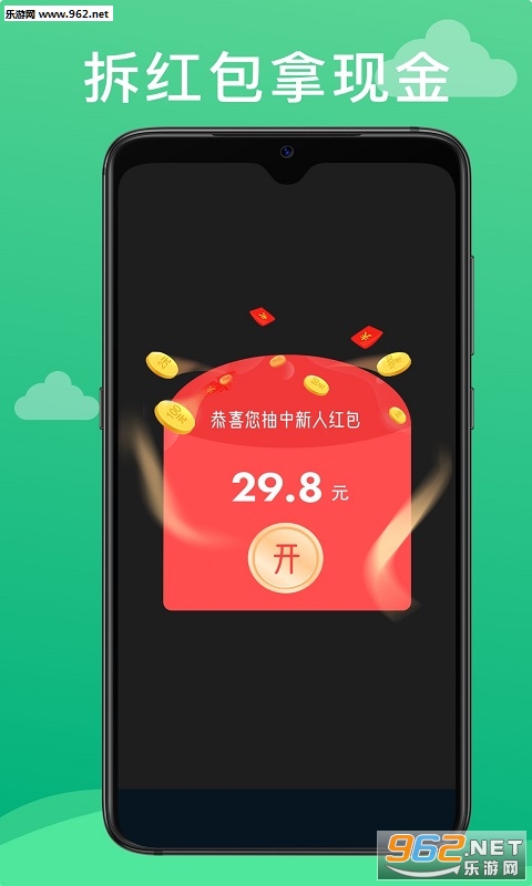 玩呗赚钱app截图1