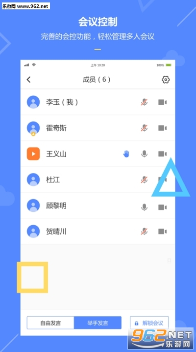 ̩��֪��app(Զ������Ƶ�칫ϵͳ)v0.1.2��ͼ1